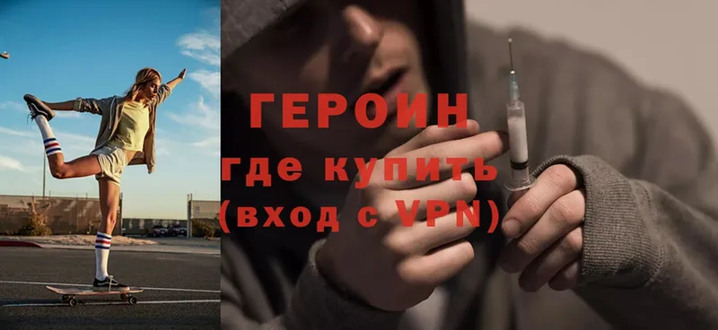 Героин Heroin  продажа наркотиков  Отрадная 